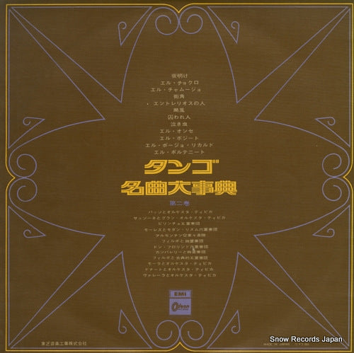 OP-8425 back cover