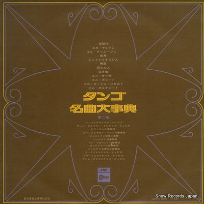 OP-8425 back cover