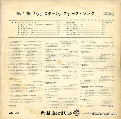WS-38 back cover