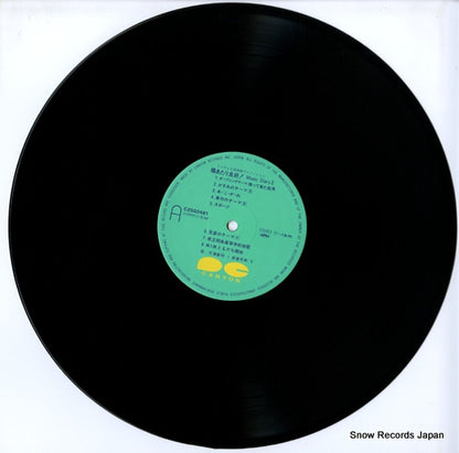 C25G0481 disc