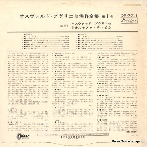 OR7011 back cover