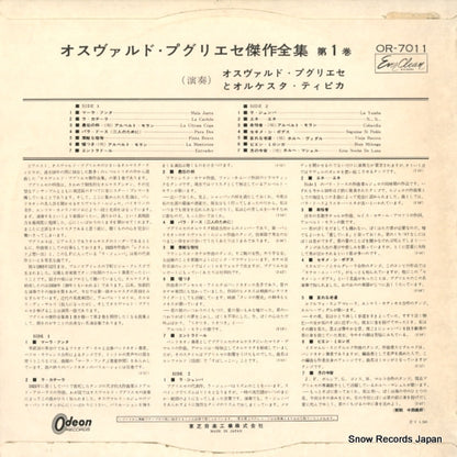 OR7011 back cover