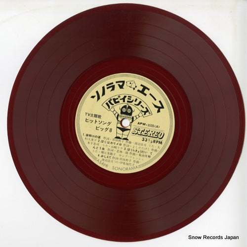 APW-9520 disc