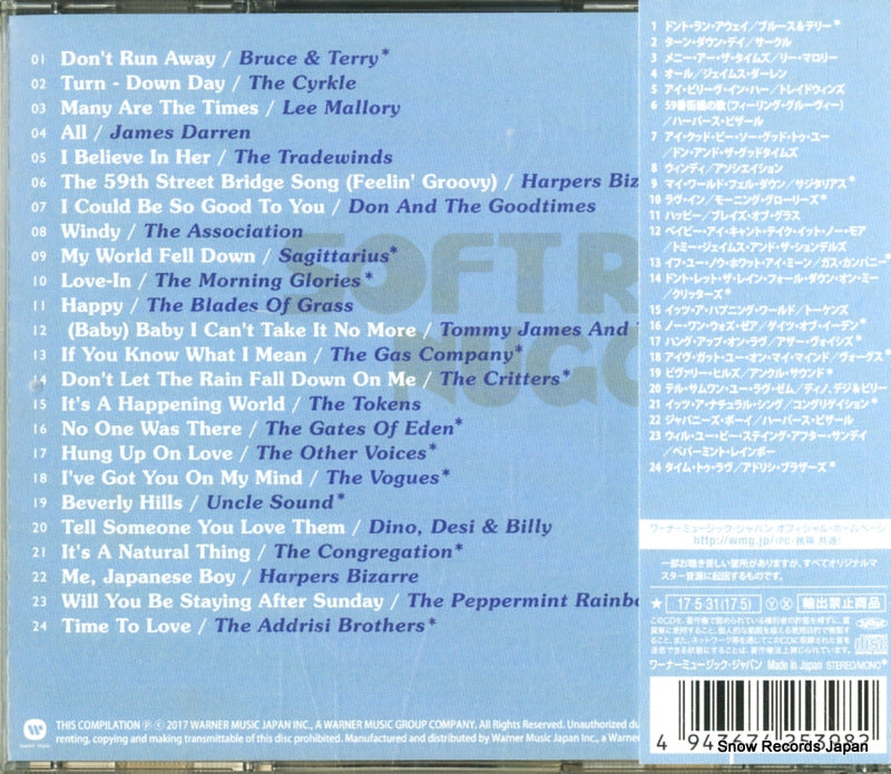 WPCR-17622 back cover
