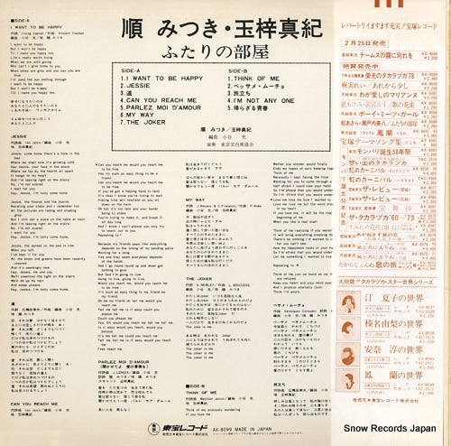 AX-8099 back cover