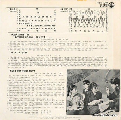 PRH-1004 back cover