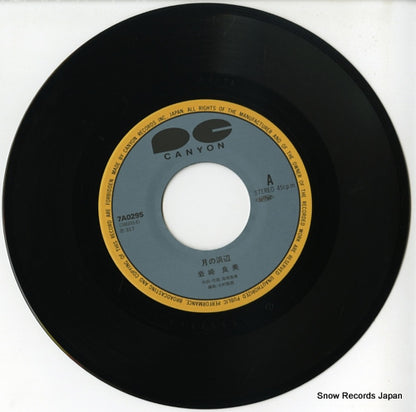 7A0295 disc