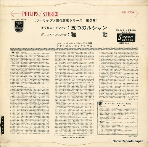 SFL-7734 back cover
