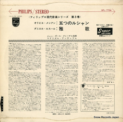 SFL-7734 back cover