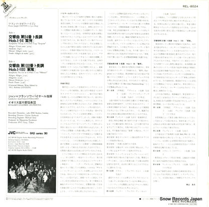 REL-8024 back cover