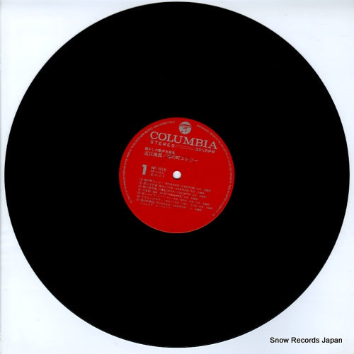 NP-7018 disc