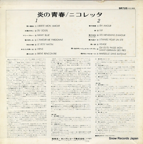 SR725 back cover