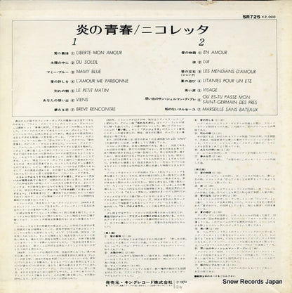 SR725 back cover