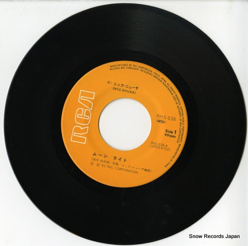 RHS-538 disc
