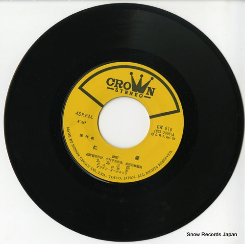CW-916 disc