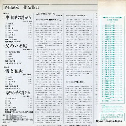 SJX-1129 back cover