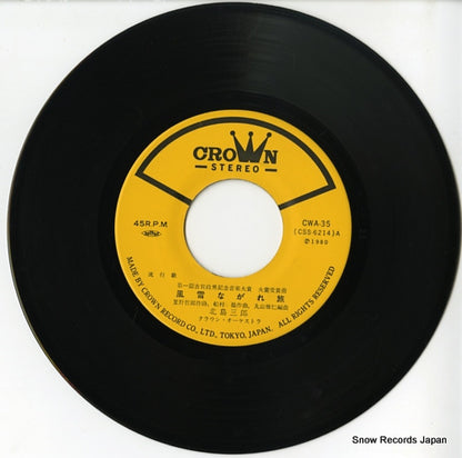 CWA-35 disc