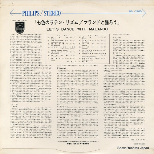 SFL-7200 back cover