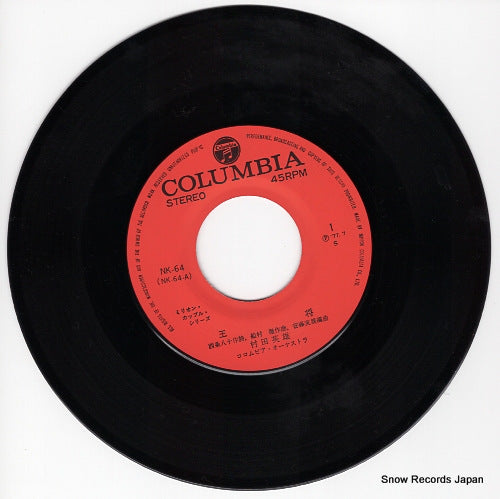 NK-64 disc