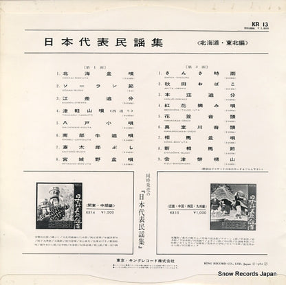 KR13 back cover