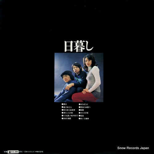 CD-7043-A back cover