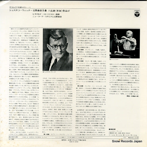 OC-7011-EV back cover