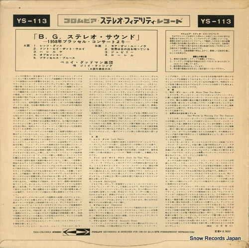 YS-113 back cover