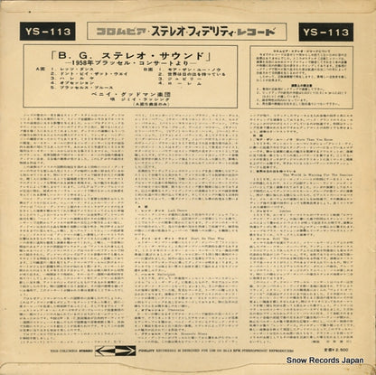 YS-113 back cover