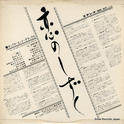 SKK417 back cover