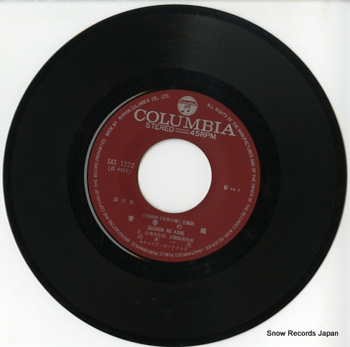 SAS-1222 disc