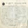 JET-1214 back cover