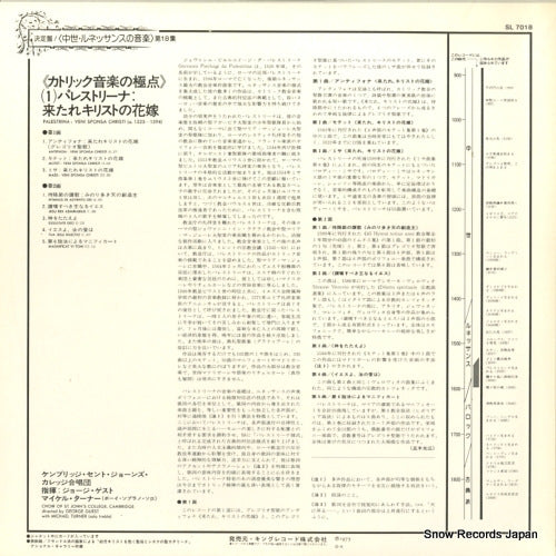 SL7018 back cover