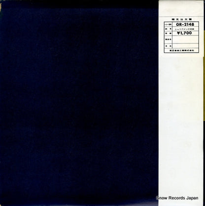 GR-2148 back cover