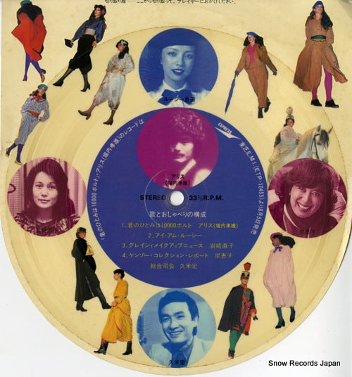 SS-3920 front cover