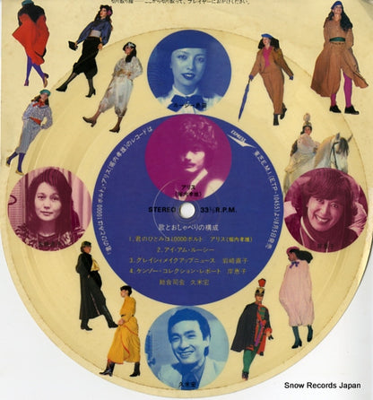 SS-3920 front cover