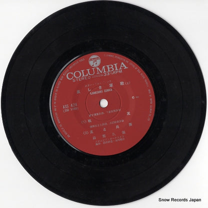ASS-424 disc