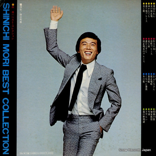 SJV-681 back cover