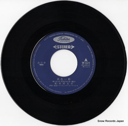 TP-2672 disc