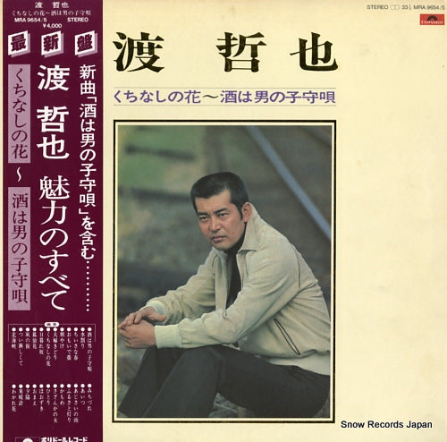 MRA9654 front cover