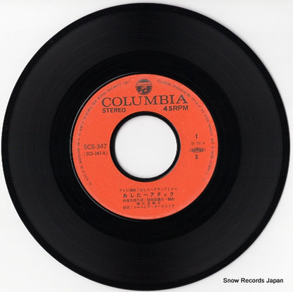 SCS-347 disc