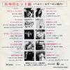 HIT-1706 back cover
