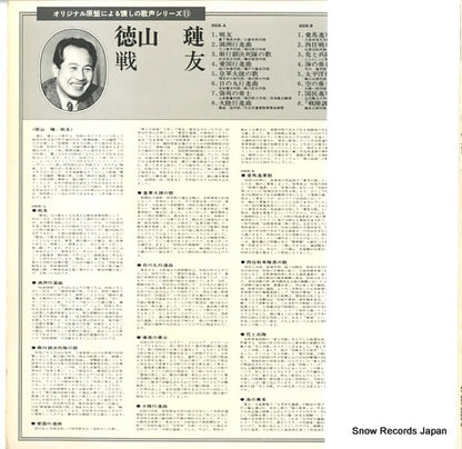 SJX-8525-M back cover