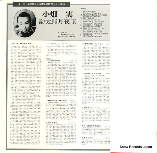 SJX-8529-M back cover