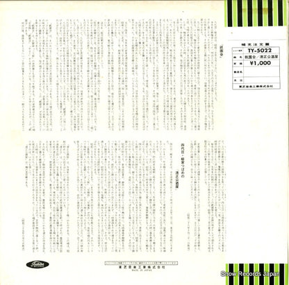 TY-5022 back cover