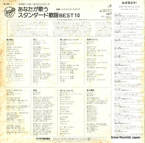 SL-161 back cover