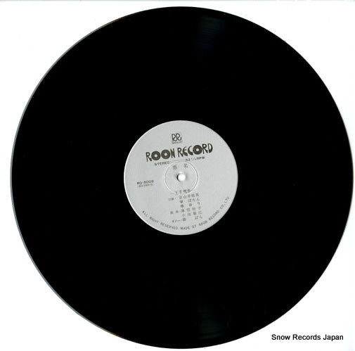 RD-5009 disc