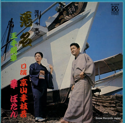 RD-5009 front cover