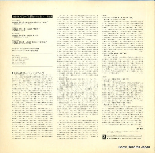 EAC-35004 back cover
