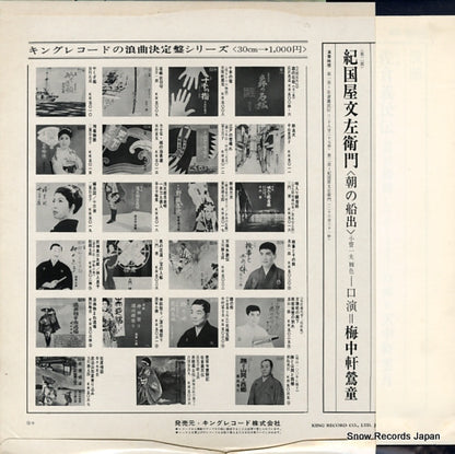KR5038 back cover