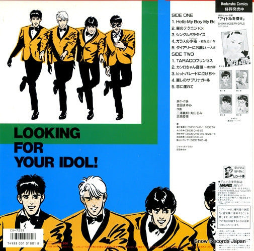 CX-7259 back cover